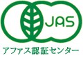 有機JAS認証